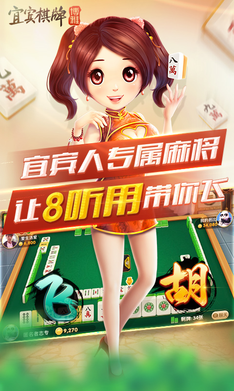 宜宾博雅棋牌，励志人生之旅从棋牌自信与成就开始探索