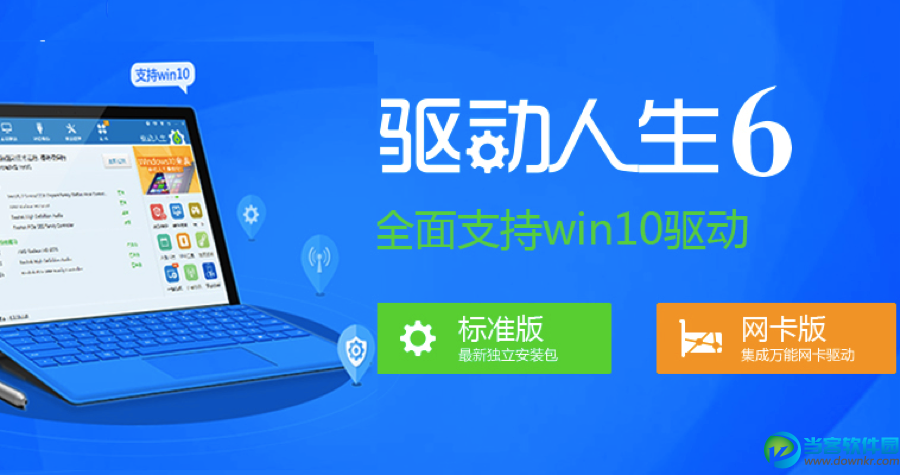 最新驱动人生，与自然美景的首度亲密接触