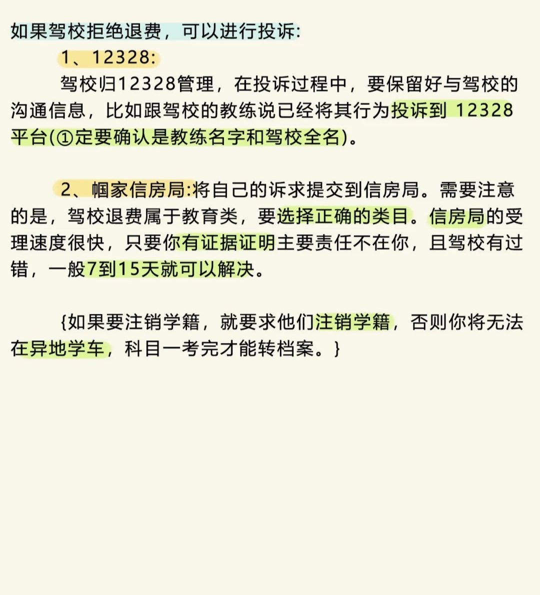 驾校最新规定2024，心灵与自然的完美融合之旅