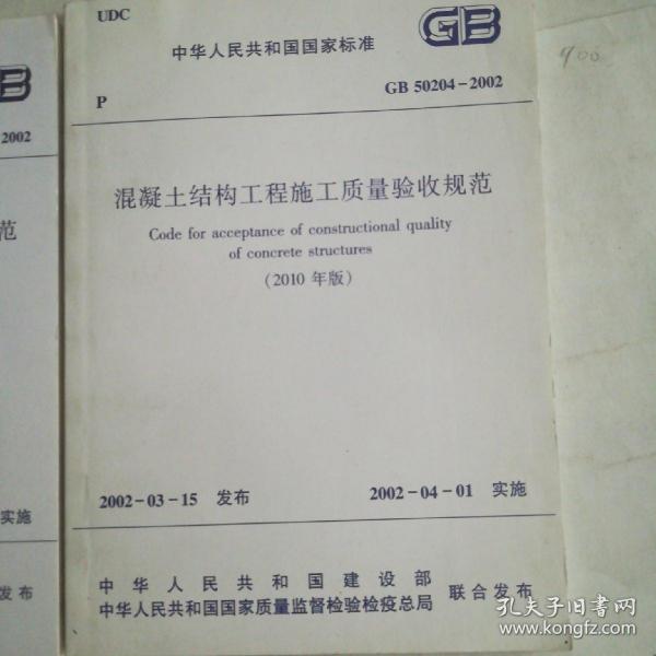 工程机械快换辅具 第310页