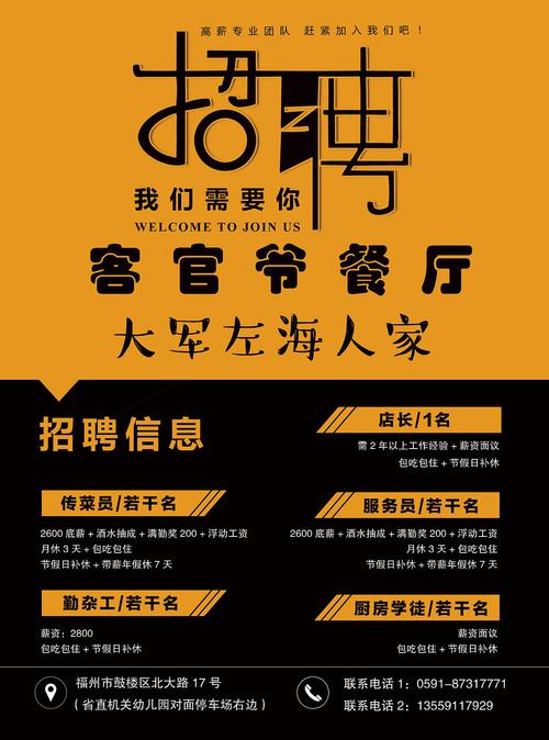远洋大厨招聘启事，味蕾冒险与友情交织的温暖旅程