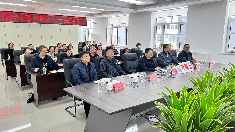 双鸭山领导变动，城市发展的领航者更替