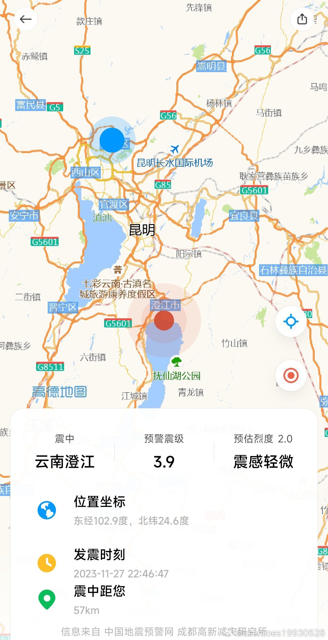 云南地震最新动态，多方观点分析与个人立场表达