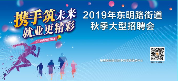 东明最新招聘，启程探索自然美景，寻找内心平和之旅