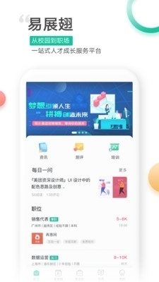 最新招聘软件，轻松求职，一键搞定！