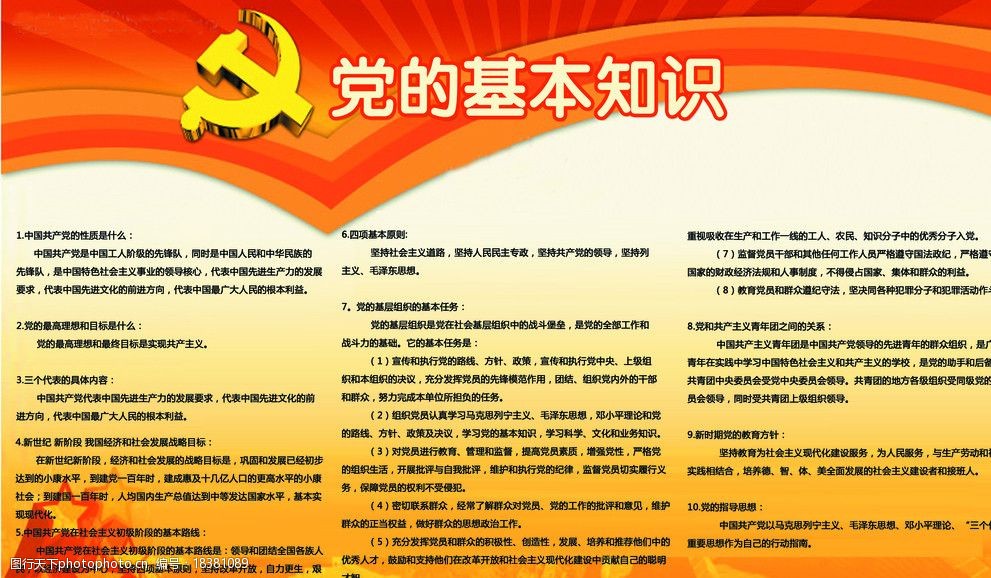 小红书带你走进新时代，最新党的知识大揭秘！