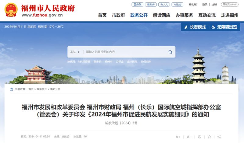 探索自然美景之旅，揭秘最新民航通知，启程寻找内心宁静与平和