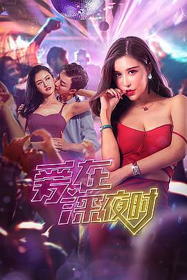 夜店红人，从新手到红人的步骤指南及最新章节介绍