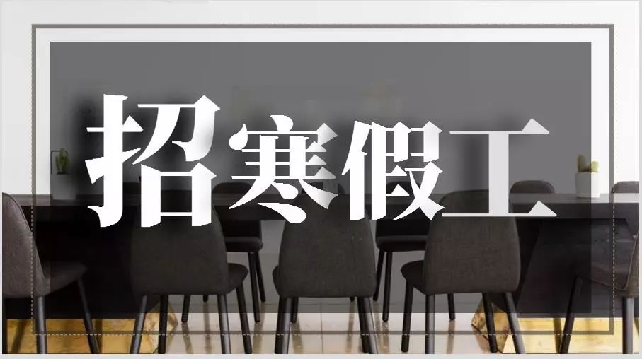 永丰普工最新招聘，小巷深处的职业机遇