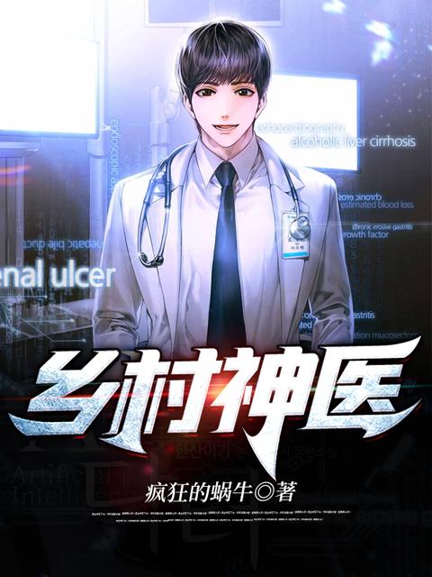 乡村御医牛波最新章节,乡村御医牛波最新章节获取与阅读步骤指南