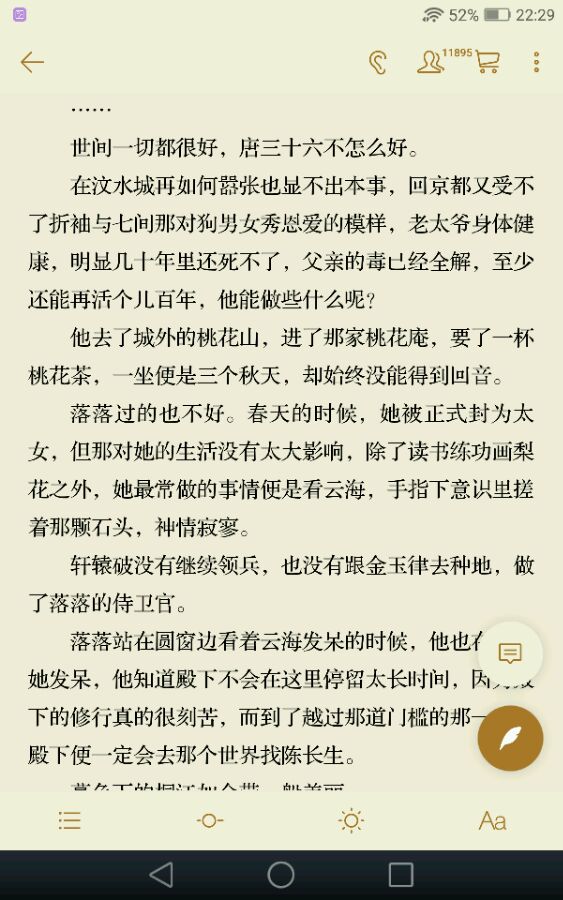 择天记最新章节与科技新品，颠覆生活体验的奇幻之旅