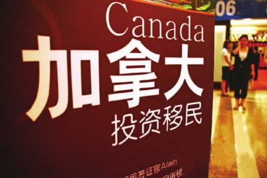 加拿大最新投资移民政策，自然之旅与内心宁静的探索