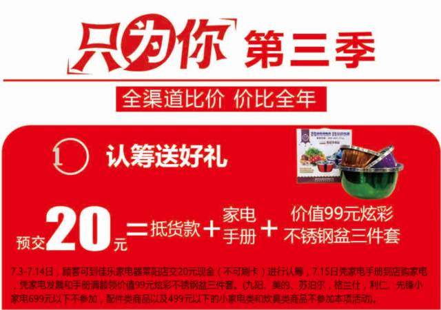 莱阳佳乐家最新招聘启事🌟，职位空缺与职业发展机会