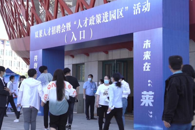 莱西开发区全新招工季启幕，欢乐启程，携手共创未来！