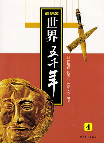 重磅推荐，最新版世界五千年概览🌍📚
