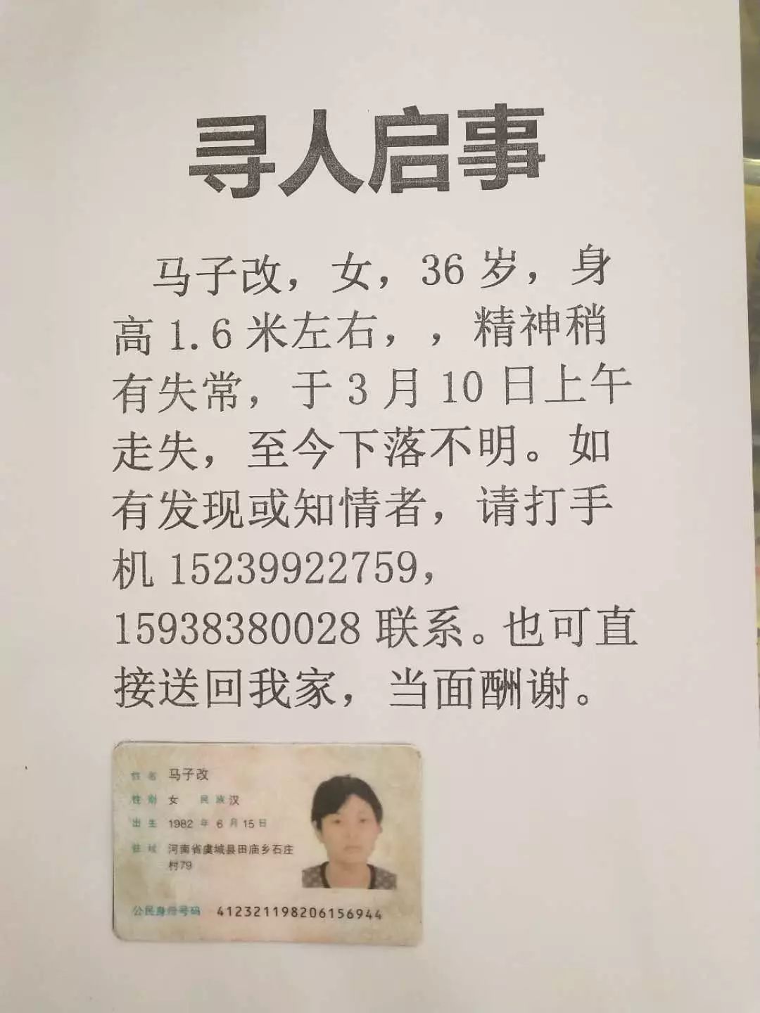 微信寻人启事最新动态更新🔍💼