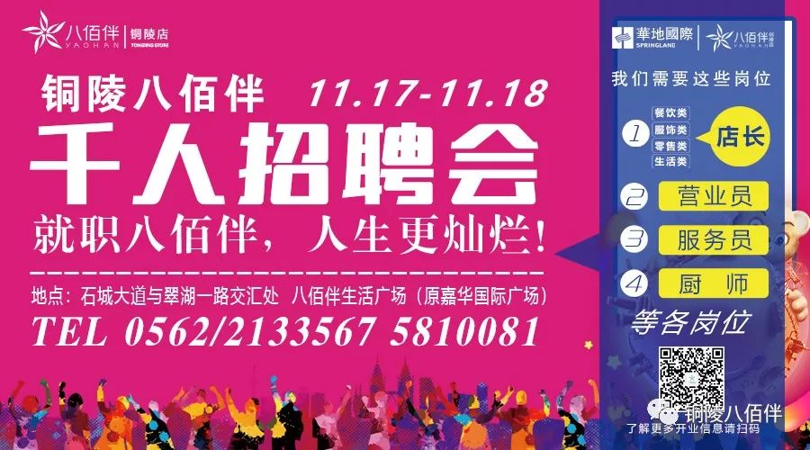 高淳八佰伴最新招聘，变化中的机遇，学习成就自信之路