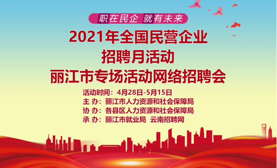 昆明协警招聘启事，探索自然美景之旅的守护者招募中