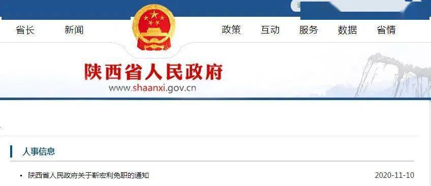 长安区最新人事任免动态公布