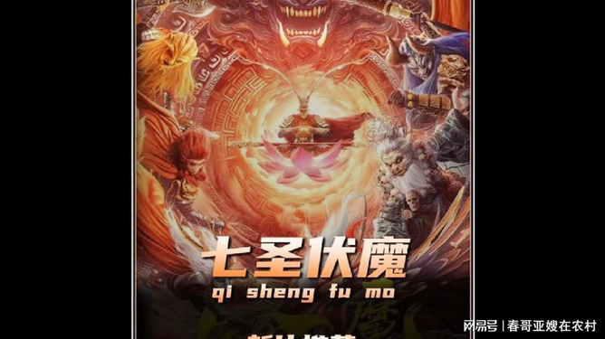 最新魔电影，魔法之夜的温馨奇遇之旅