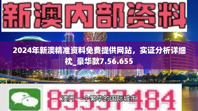 2004新澳正版免费大全,实用性解读策略_1440p42.464