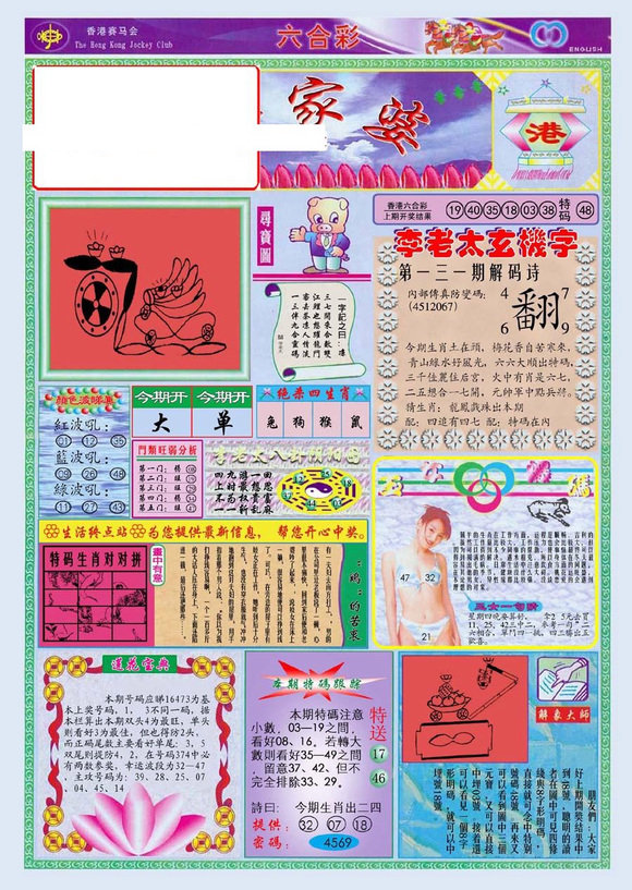2023管家婆资料正版大全澳门,可依赖操作方案_拍照版57.466