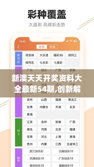 2024天天彩全年免费资料,实用性解读策略_月光版36.984