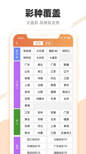 2024年澳门特马今晚,快速处理计划_定制版93.462
