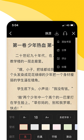 探索数字阅读全新境界，阅扑最新体验