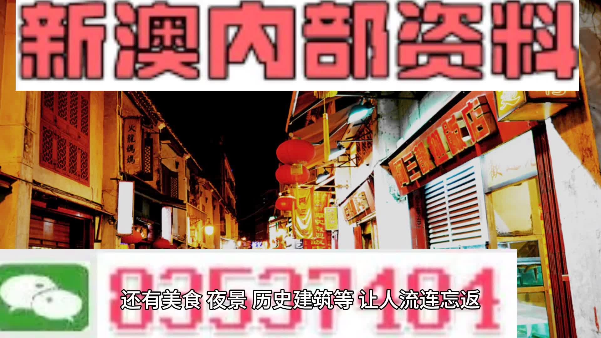 2024新澳三期必出一肖,灵活性执行方案_酷炫版64.142