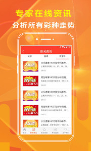 2024澳门特马今晚开奖亿彩网,实地数据评估分析_触控版78.577