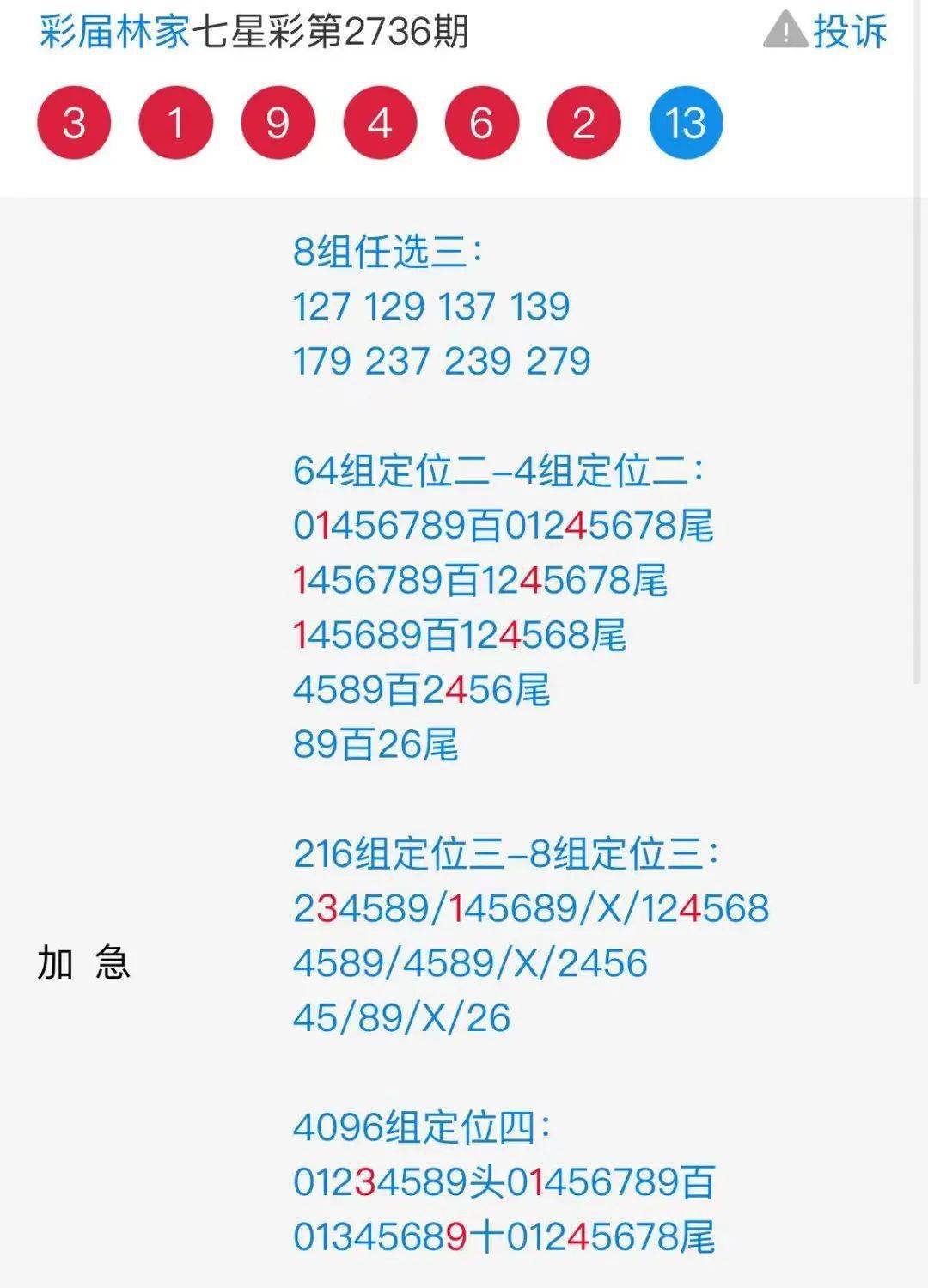 二四六香港全年免费资料说明,稳固计划实施_网络版79.851