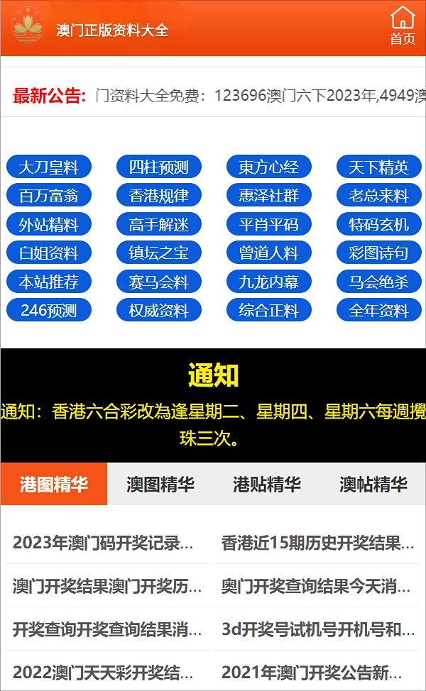 二肖四4码资料,社会责任实施_智慧共享版88.773