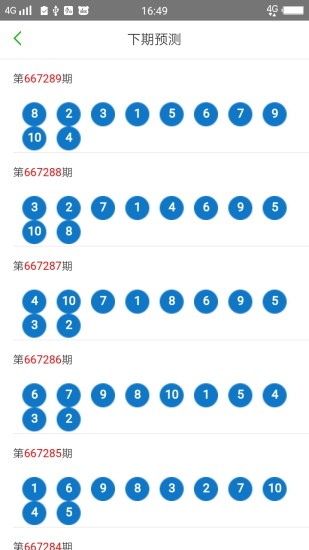 今晚澳门9点35分开奖结果,行动规划执行_寻找版18.602