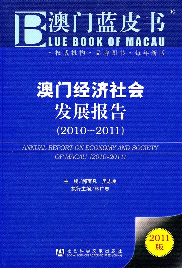 新澳新奥门正版资料,社会承担实践战略_数字处理版23.623