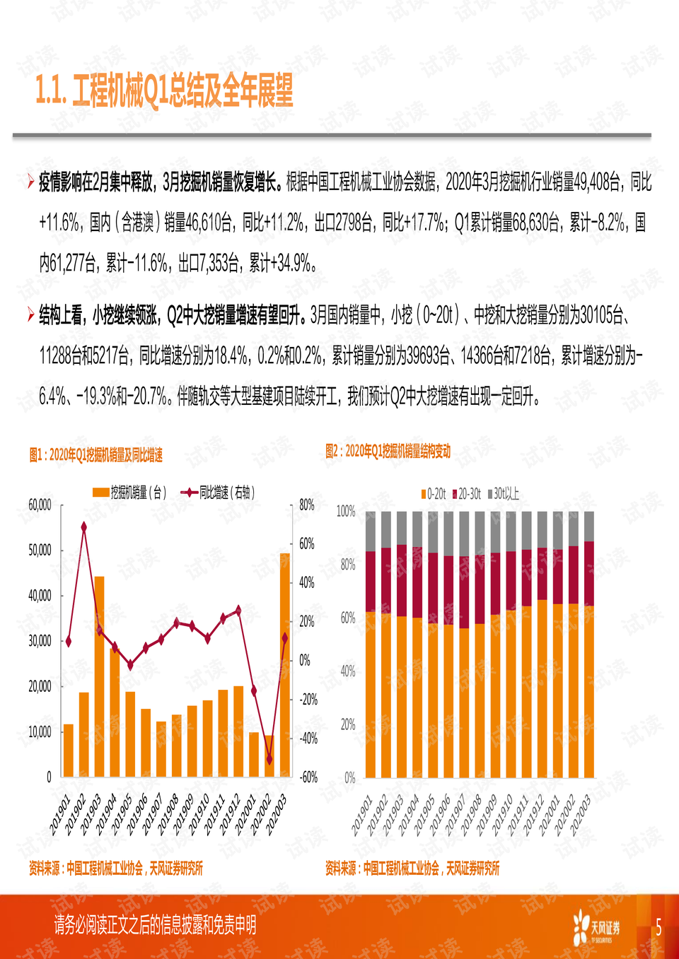 新澳最新最快资料新澳85期,决策性资料_旗舰设备版19.260