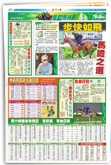 新澳门2024天天彩管家婆资料,实时异文说明法_精密版63.753