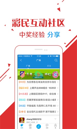 新澳门六开彩开奖结果和查询,全面设计实施_驱动版19.432