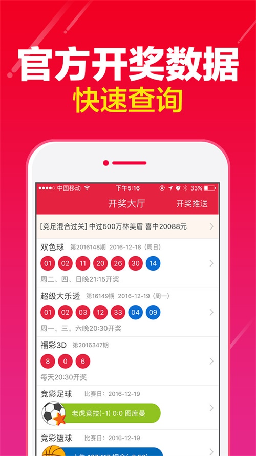 新澳门彩开奖结果今天,详情执行数据安援_体验式版本2.832