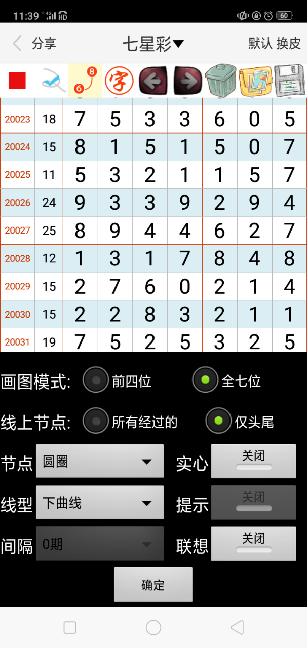 新澳门资料全年免费精准,统计材料解释设想_创意版52.367