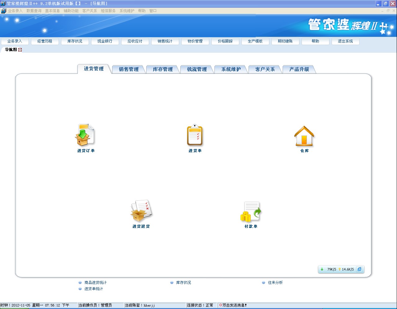 管家婆的资料一肖中特46期,高效执行方案_强劲版7.606