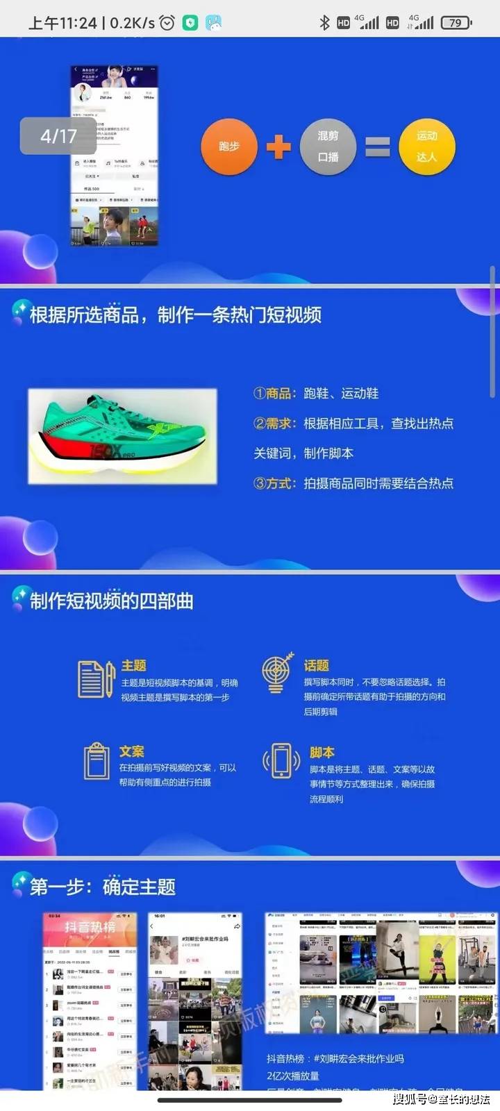 2024年正版资料免费大全视频,实地应用实践解读_传达版69.694