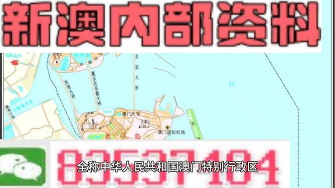 2024新澳今晚资料免费,科学依据解析_演讲版72.680