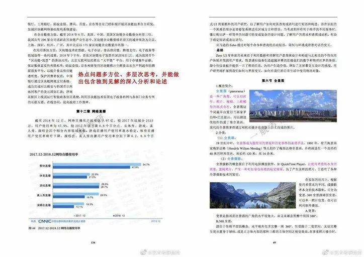 2024新澳免费资料大全penbao136,决策信息解释_修改版12.362