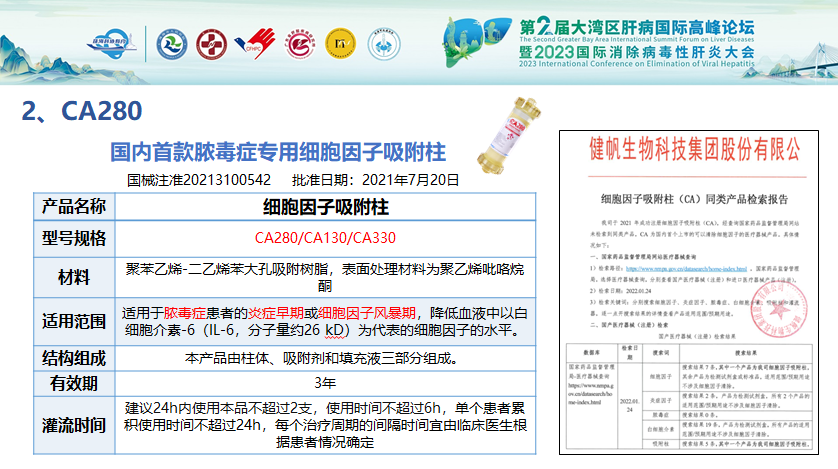 襄阳成工工程机械 第261页