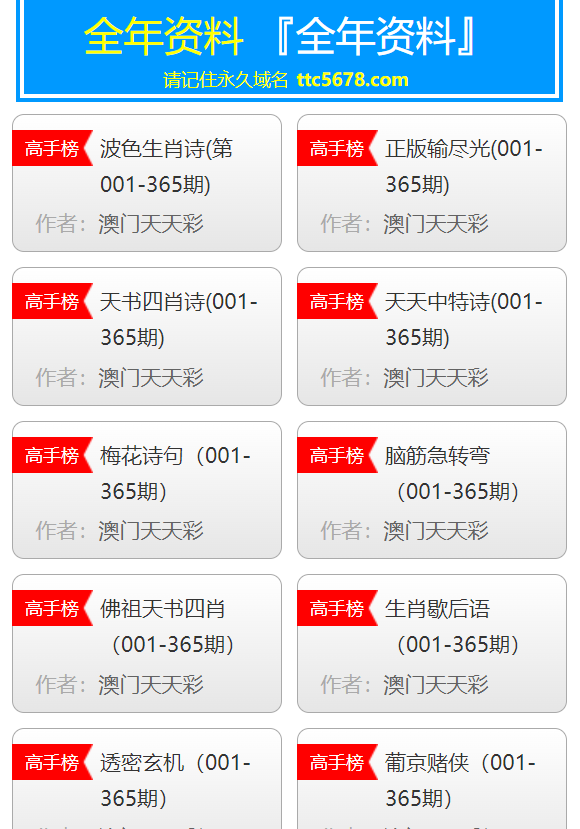 2024新澳门天天开奖免费资料大全最新,高速应对逻辑_旅行者版65.586