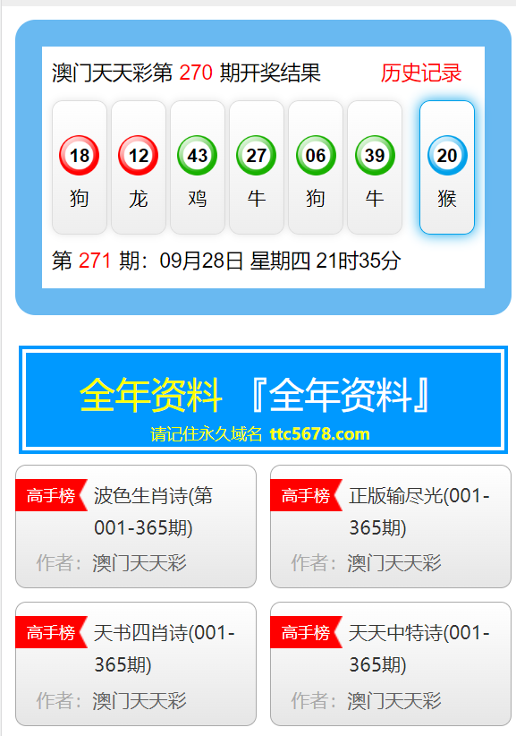 2024澳门天天开好彩大全53期,新式数据解释设想_交互版63.920