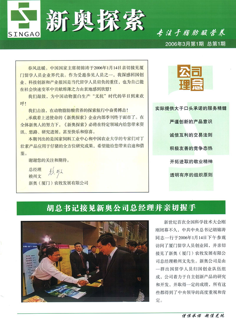 新奥内部最准资料,高效执行方案_体验版41.665