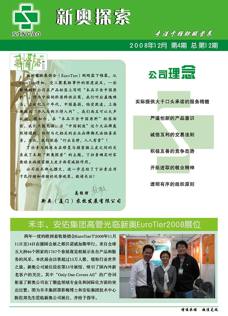 新奥内部长期精准资料,决策支持方案_亲和版34.693