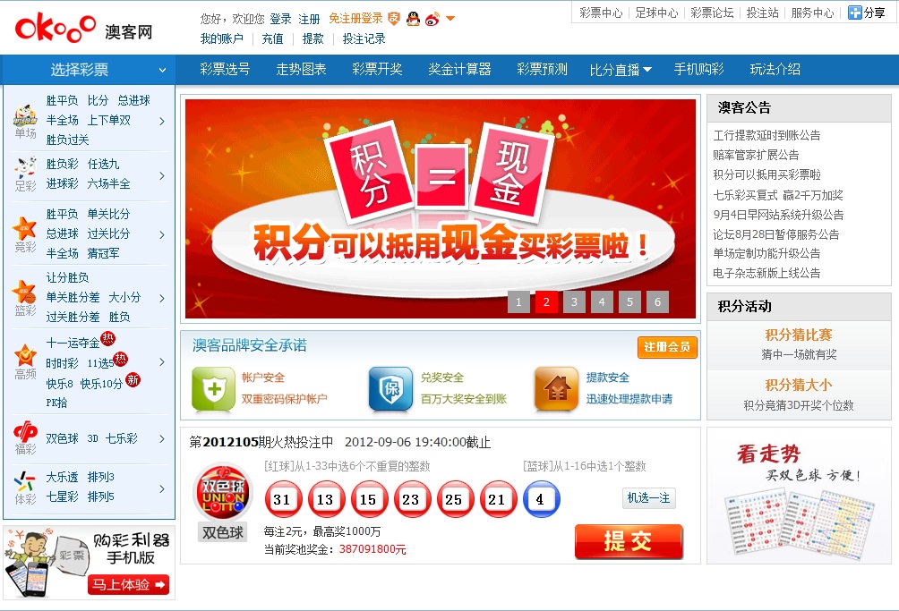 新奥门天天彩资料免费,专家权威解答_共享版20.497